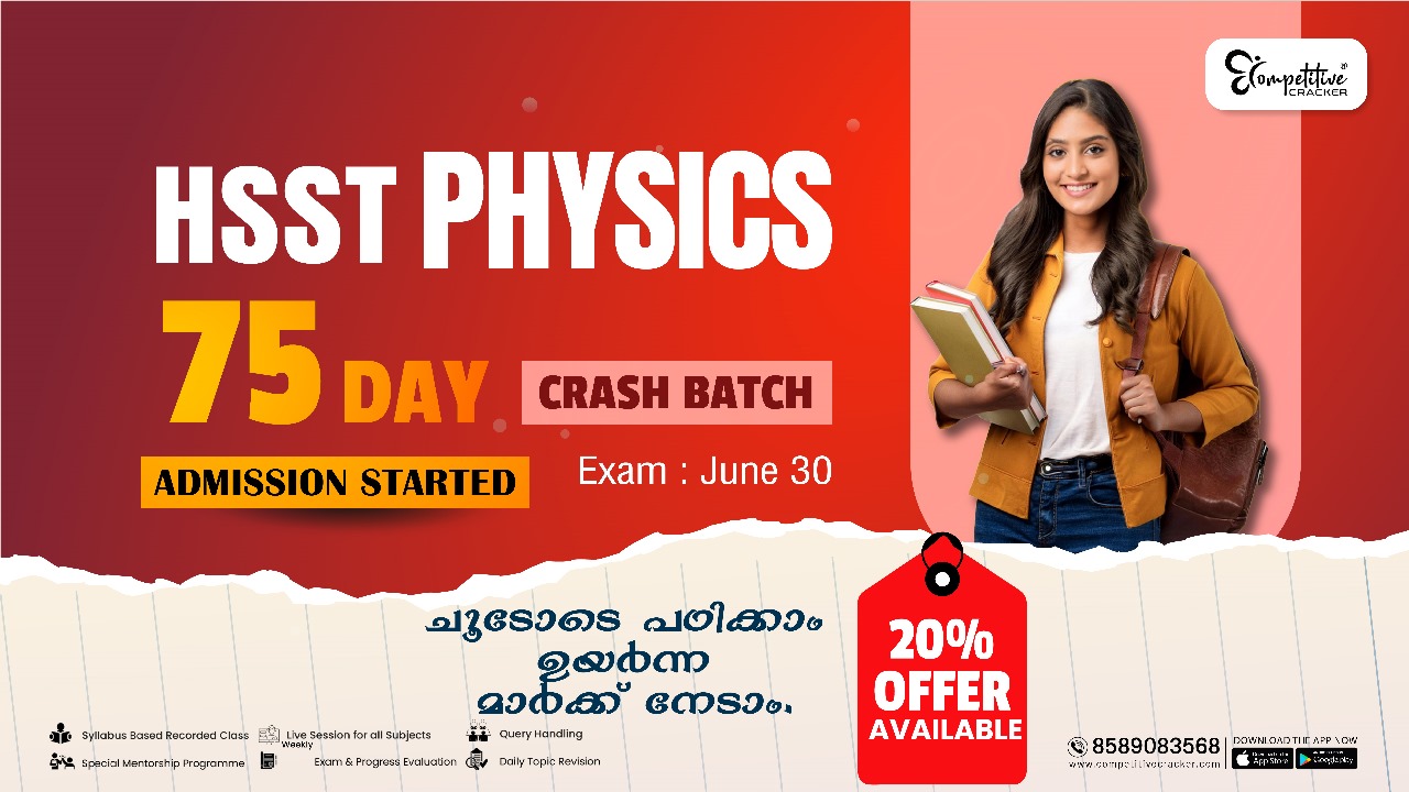 psc hsst physics 2025